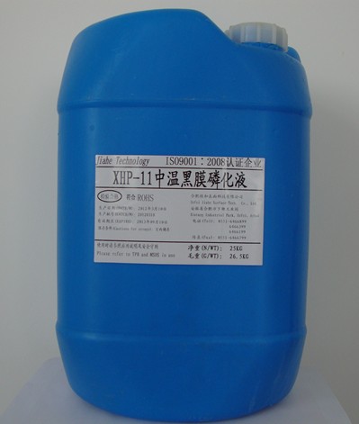 XHP-11中溫黑膜磷化液