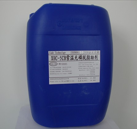 XHC-5CB常溫脫脂助劑