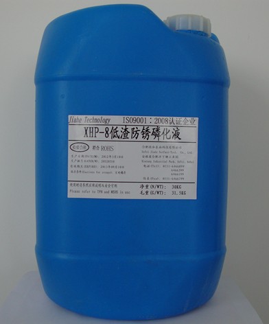 XHP-8低渣防銹磷化液