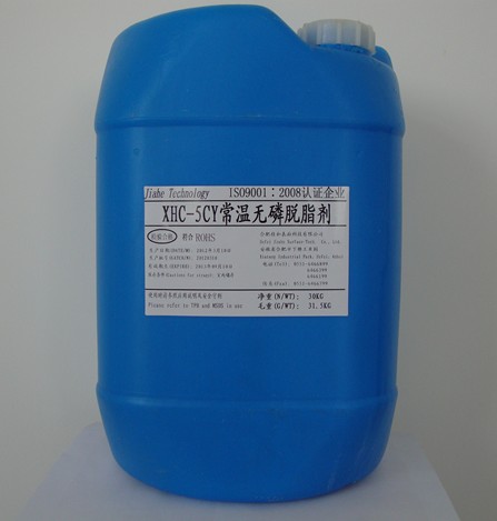 XHC-5CY常溫?zé)o磷脫脂劑