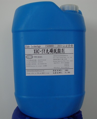 XHC-5Y無磷脫脂劑