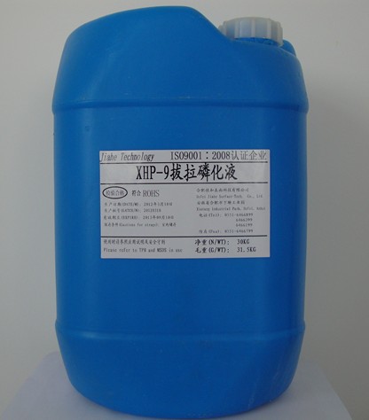 XHP-9拔拉磷化液